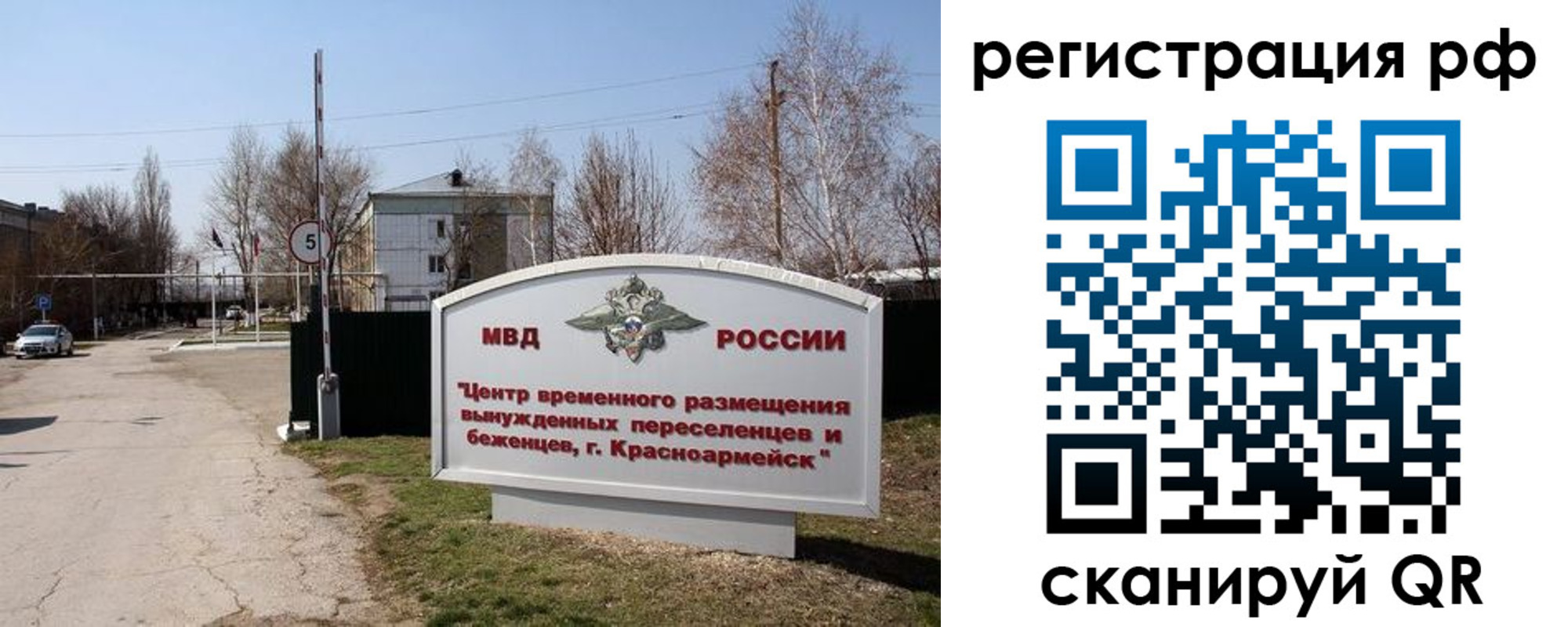 прописка регистрация в Люберцах