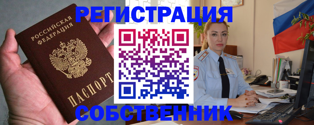 временная регистрация поиск в Люберцах