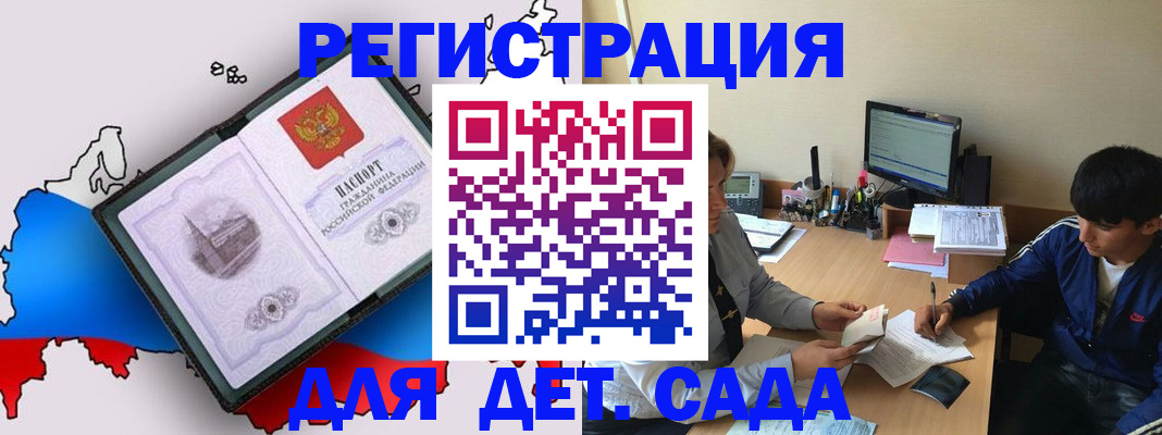 временная регистрация надежно в Люберцах