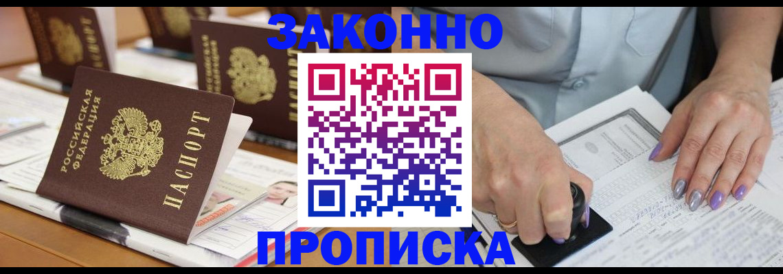 пропишу в квартире в Люберцах