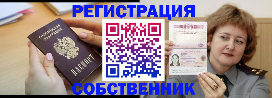 временная регистрация поиск в Люберцах