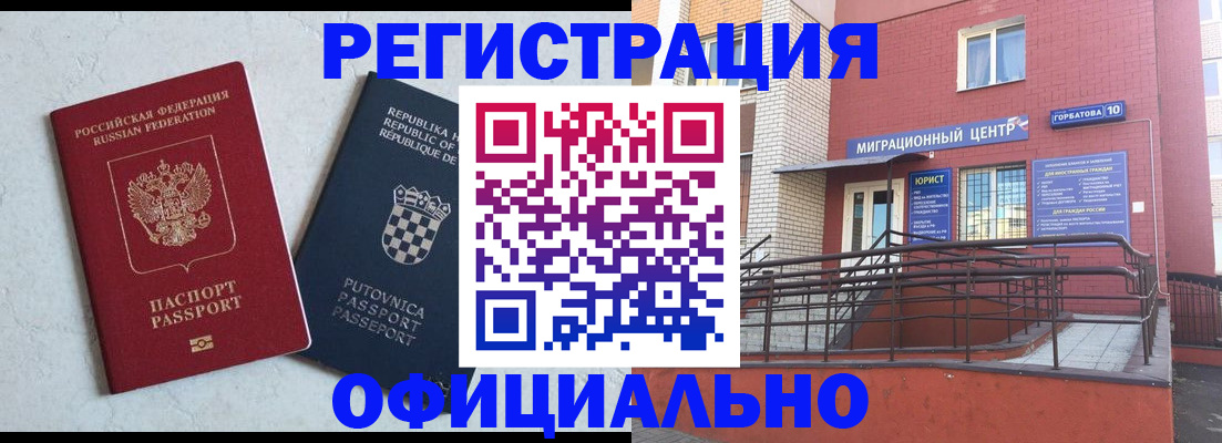 где прописаться в Люберцах