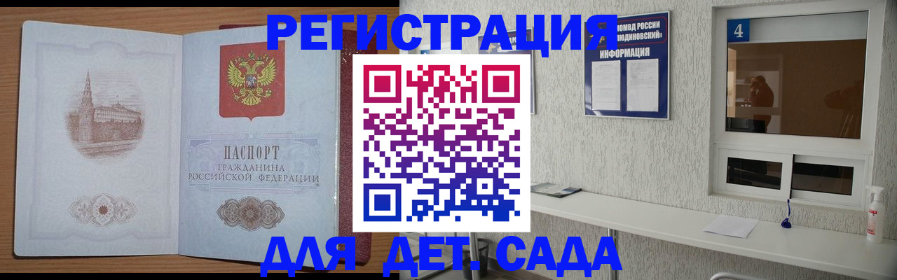прописка от собственника в Люберцах