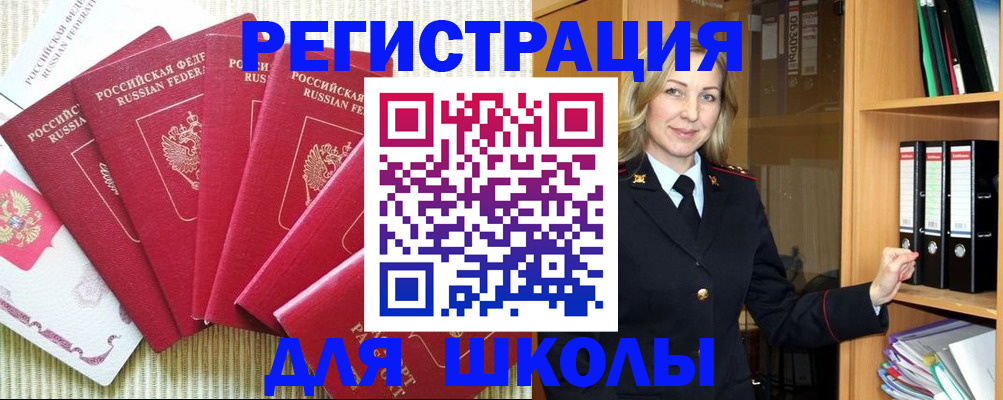 прописка иностранных граждан в Люберцах